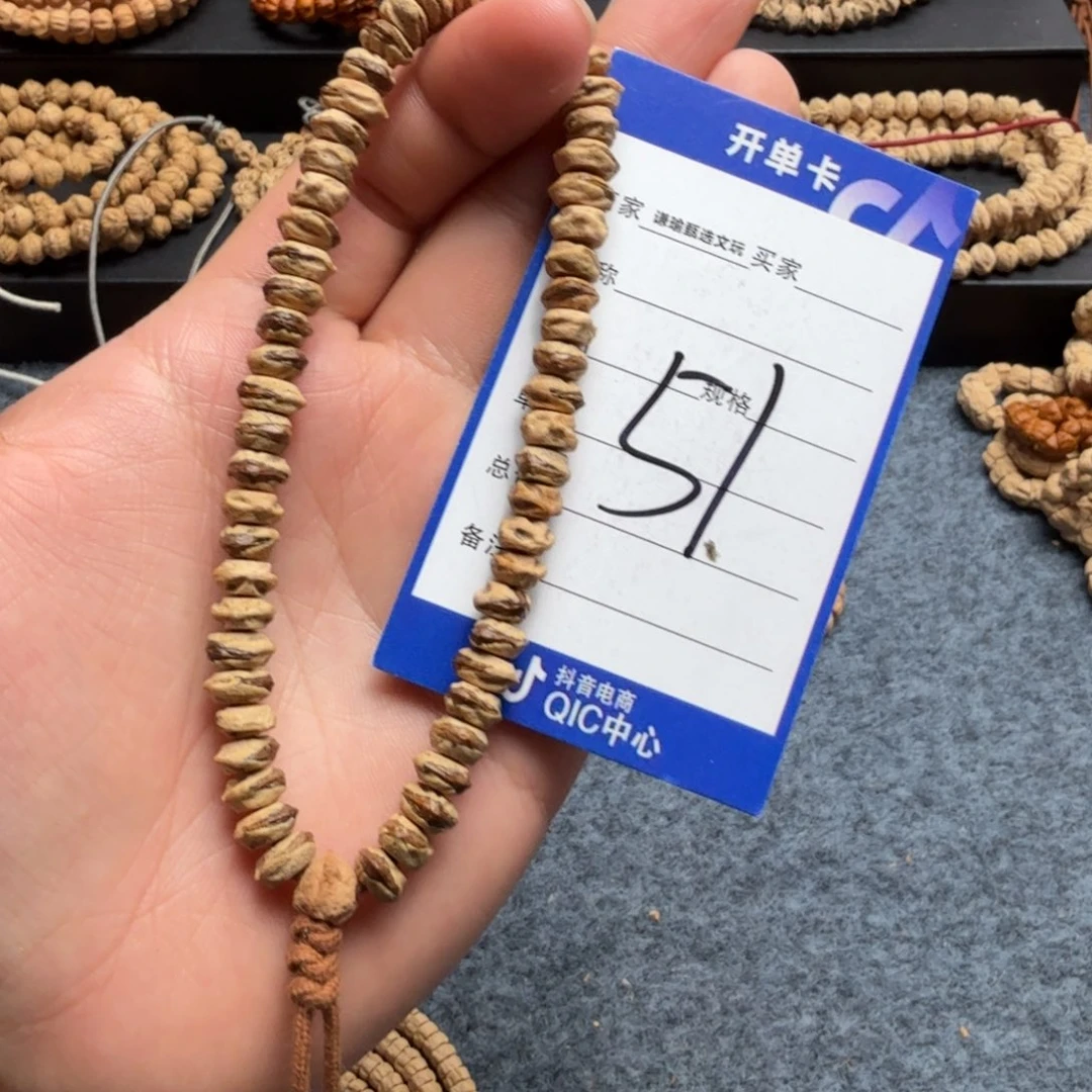 柏香籽/百香籽手串51