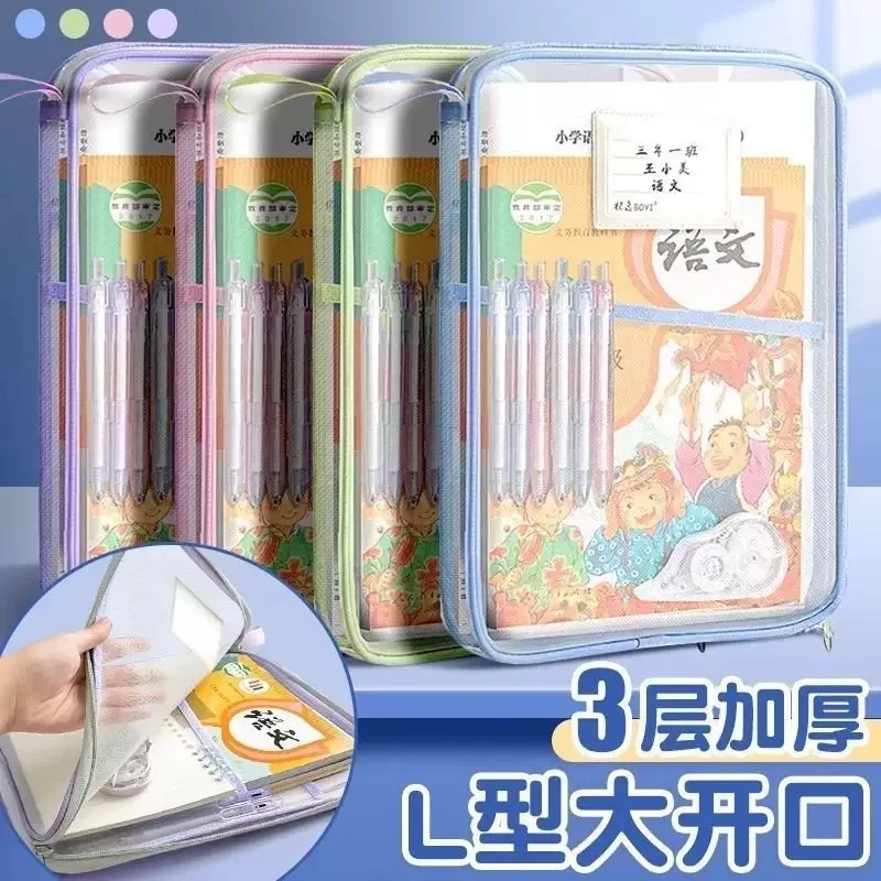 【L型加厚送标签】科目学生分类多层网纱文件袋透明收纳袋补习袋