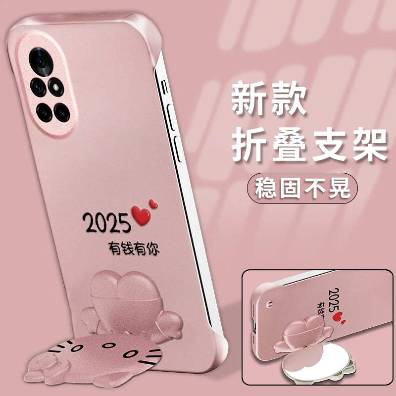 适用【荣耀v40轻奢版】2025有钱有你猫咪支架无边框创意防摔手机壳