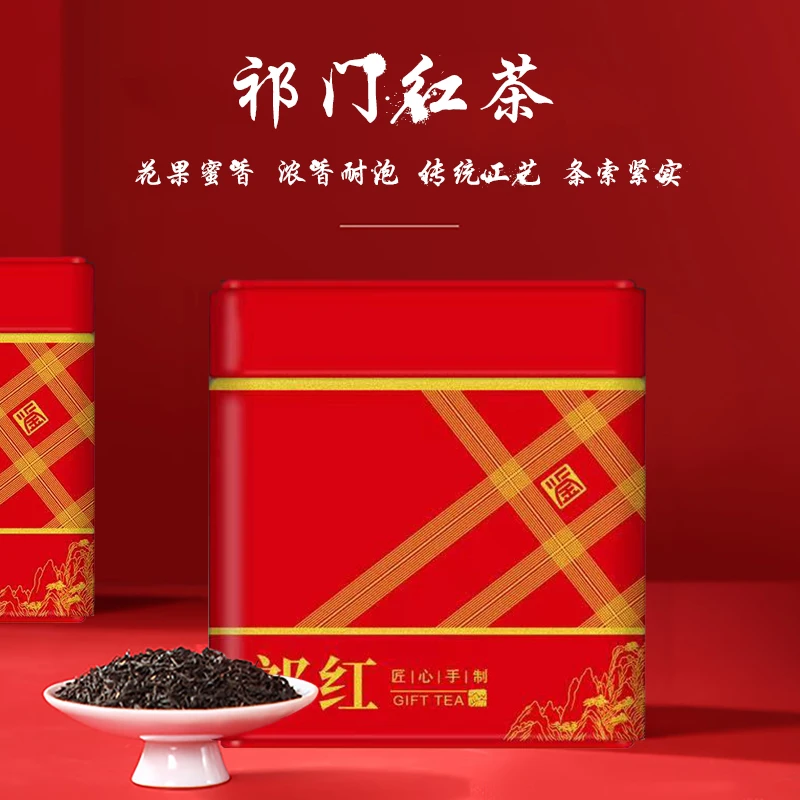 正宗2025安徽农田主祁门红茶官方旗舰店香螺祁门功夫红茶礼盒 H89