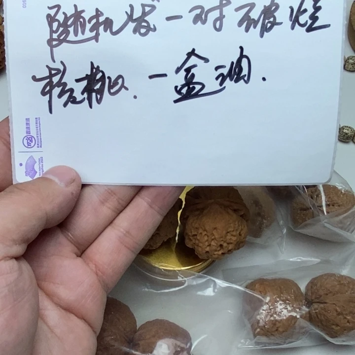 文玩核桃把件随机发一个