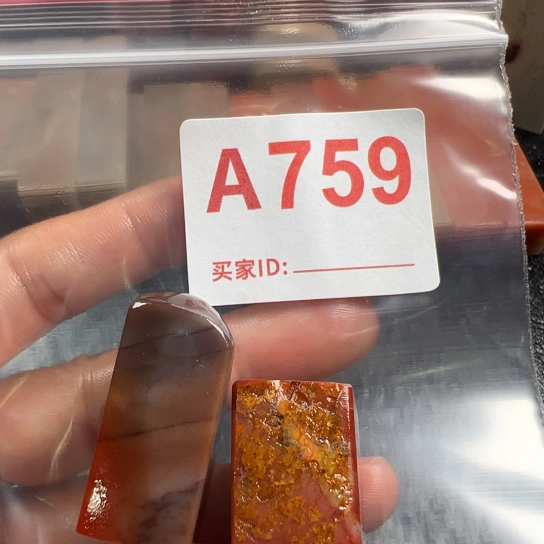 憨***斋老挝石印石老挝石