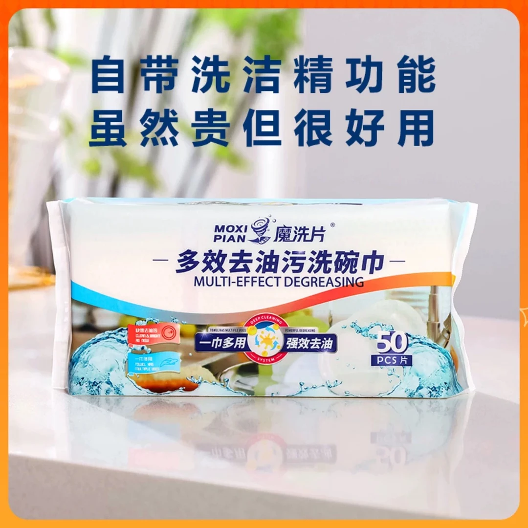 厨房魔法片自带洗洁精厨房纸