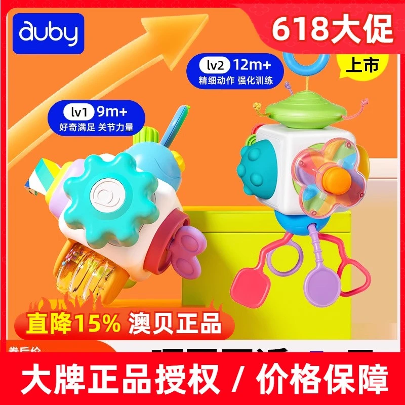 澳贝口袋忙碌球婴儿童抚触球便携手抓球感统抓握训练宝宝玩具