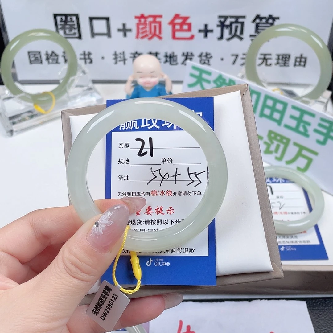 和田玉手镯未镶嵌