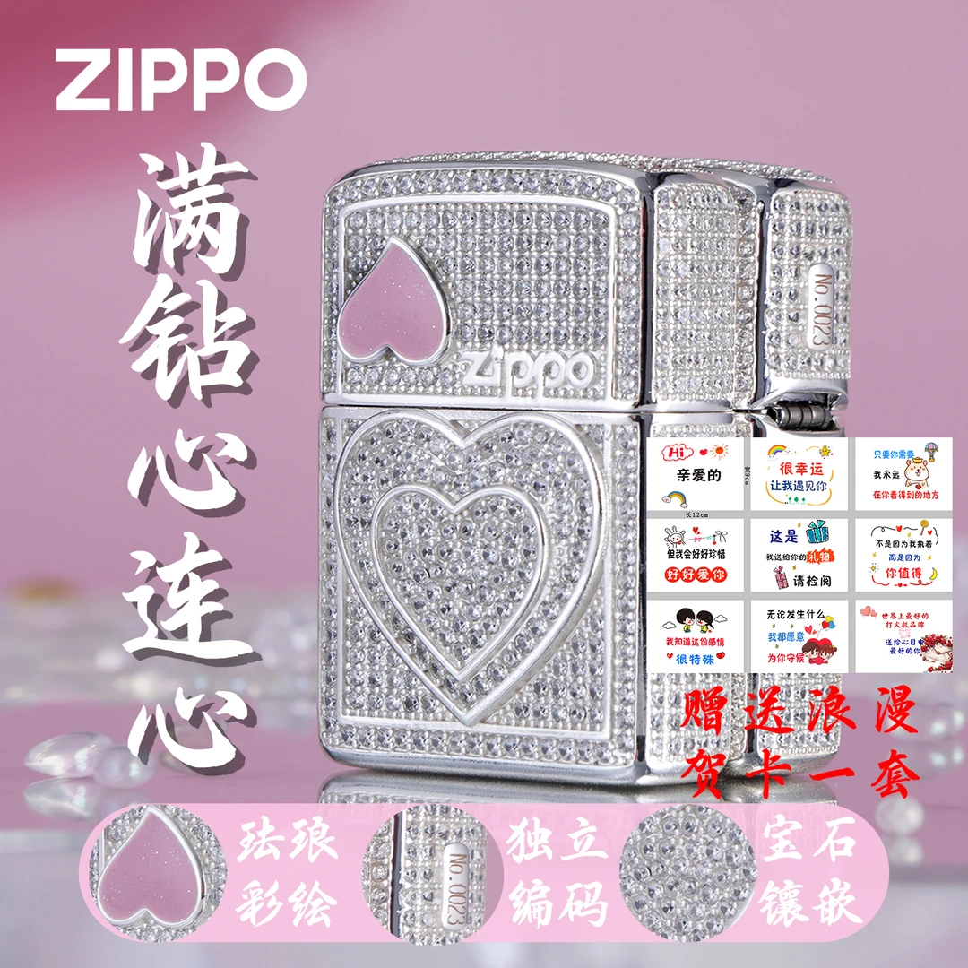 zippo打火机 满砖心连心 防风煤油打火机 送礼物 收藏 DYJ1