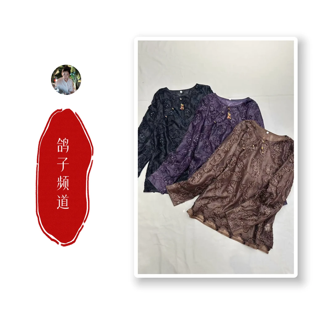 【17】秋冬新款国风刺绣上衣