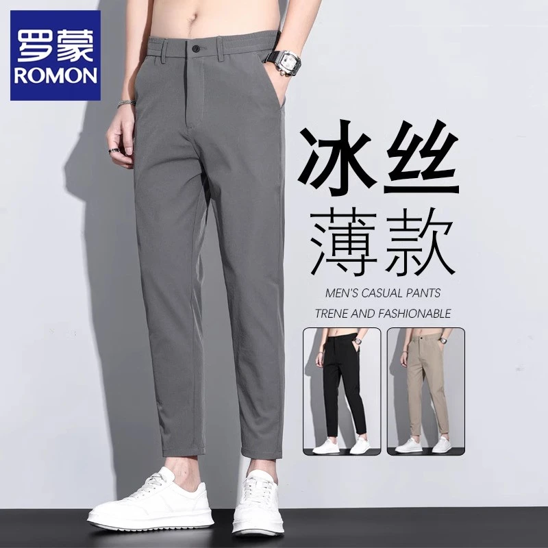 罗蒙男士夏季九分裤修身冰丝薄款小脚裤子男装2025新款直筒休闲裤