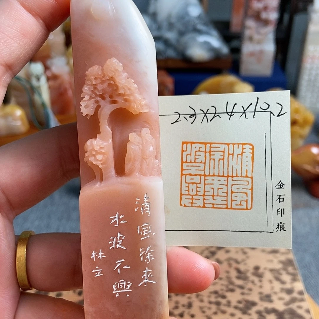 【闪购商品】昌化石其他5634手工篆刻作品