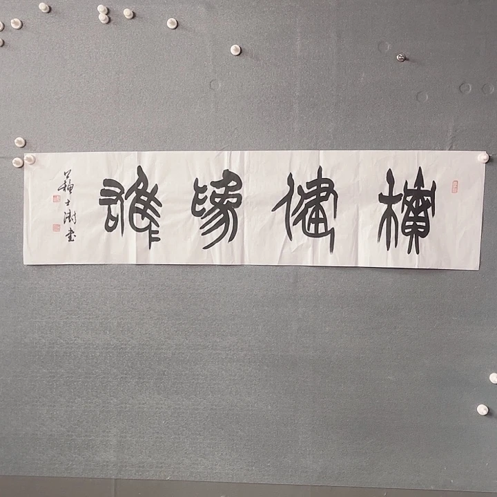 书法书画进万家精品