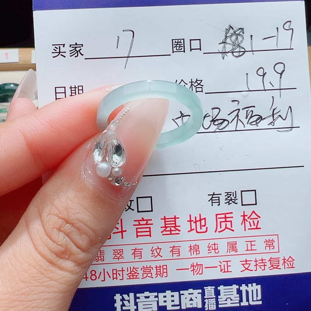 未镶嵌戒指翡翠天然