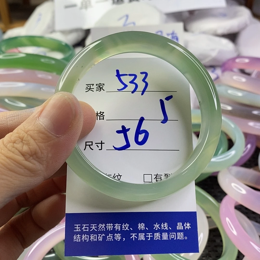 手镯玛瑙/玉髓未镶嵌533