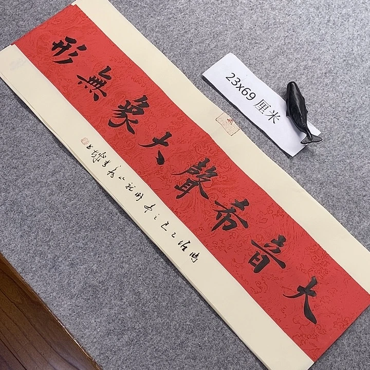 书法青城书法作品惠友