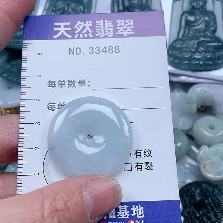 翡翠吊坠(不含链)未镶嵌