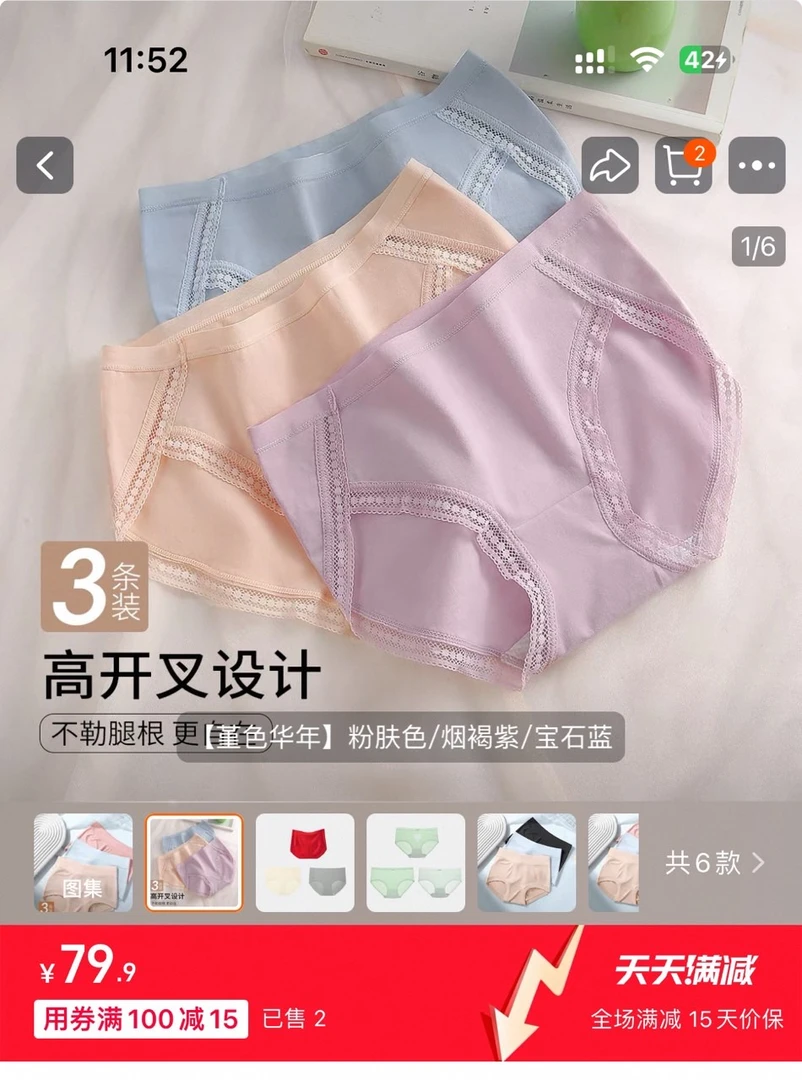 润某微内裤颜色随机M码一条