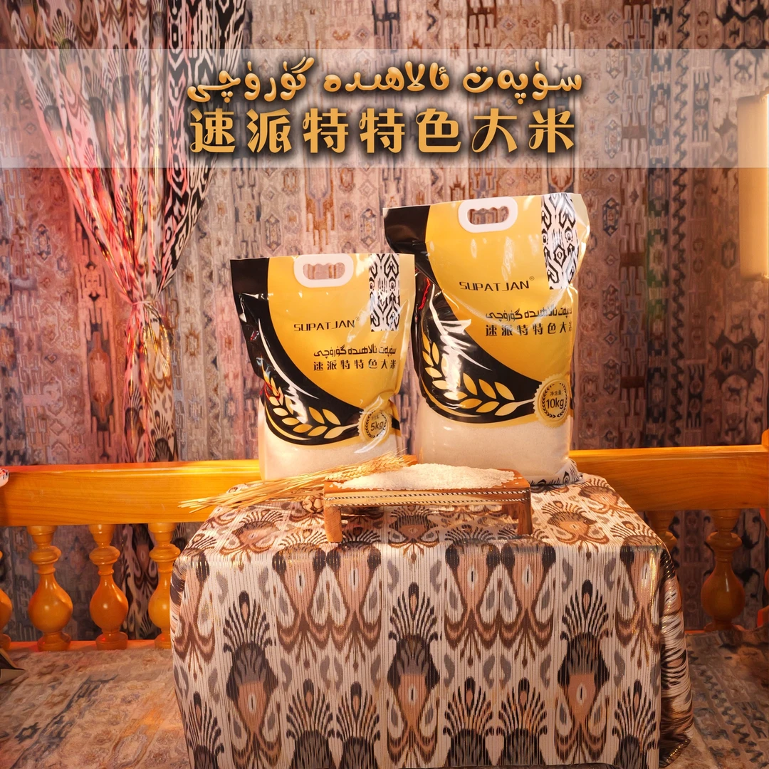 Supatjan蒸蒸日上东港大米优质东北大米