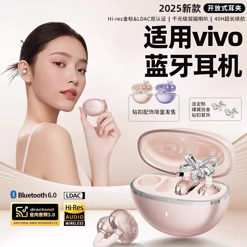 适用vivo蓝牙耳机无线耳夹式s30运动x200降噪X100高音质超长续航