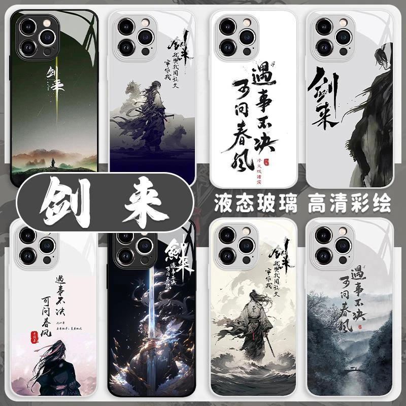 剑来手机壳荣耀200遇事不决可问春风100陈平安magic6pro周边x50适