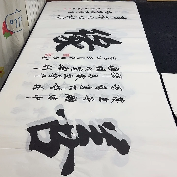 书法老师精品行书