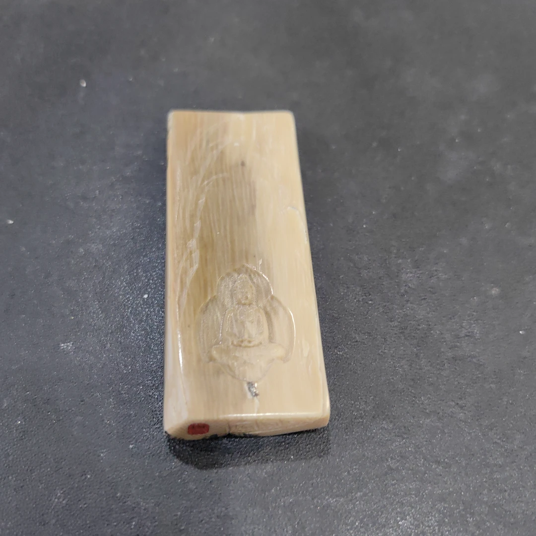 猛犸约20.5克雕刻件L30