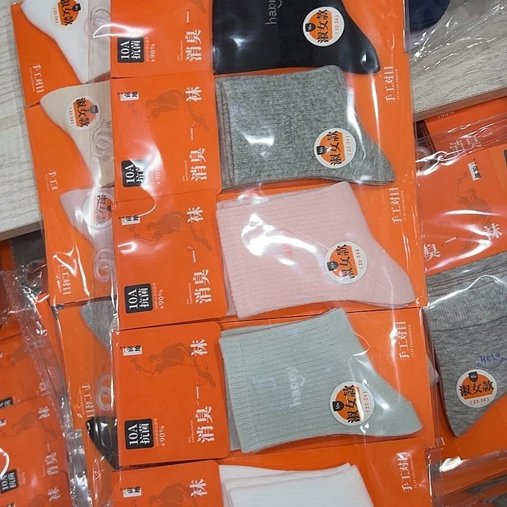 消臭袜100棉10双运动混搭