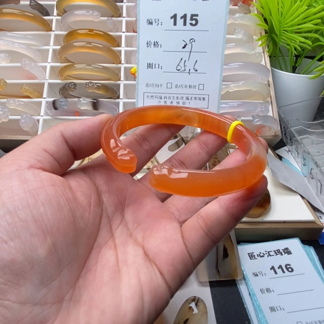 玛瑙/玉髓未镶嵌手镯