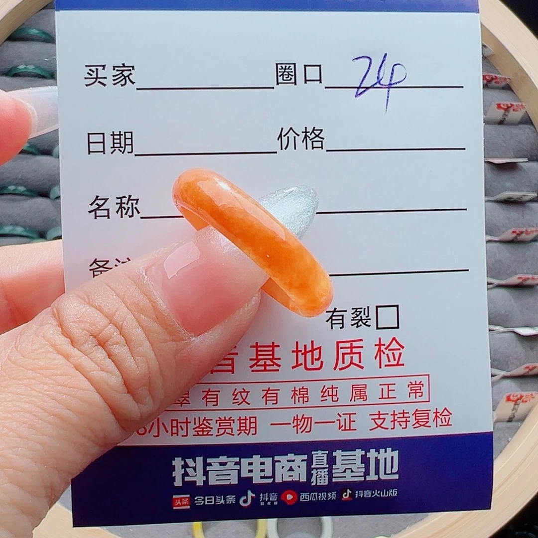 翡翠戒圈未镶嵌天****）戒圈