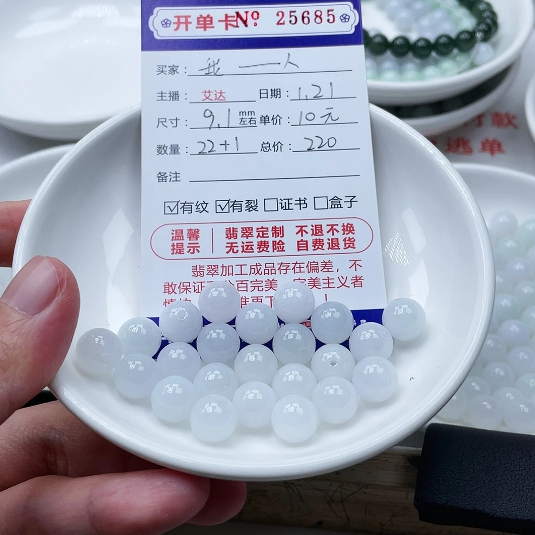 翡翠手串未镶嵌我***人