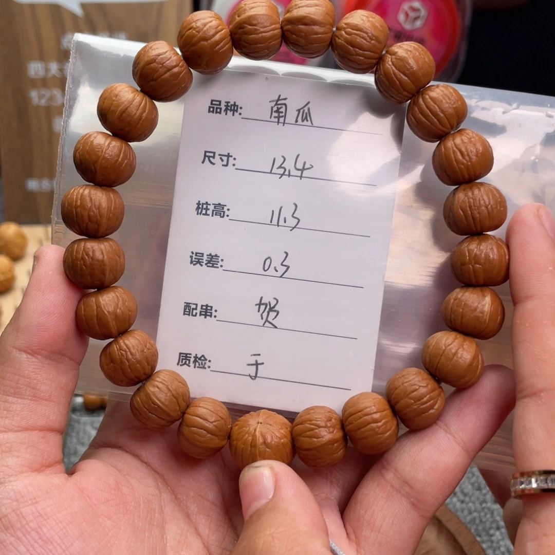 流***.猴头核桃手串南瓜