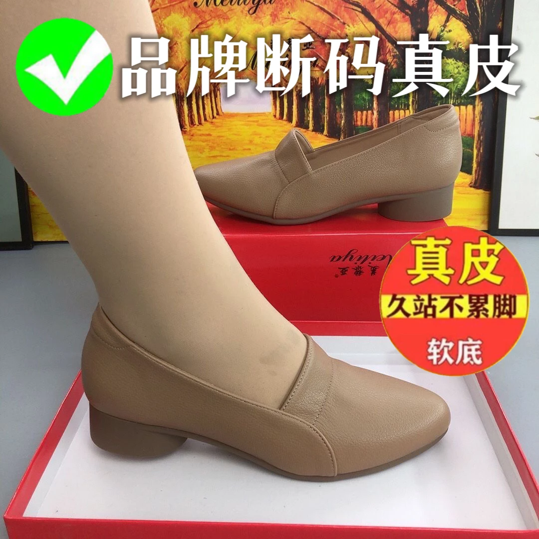 品牌断码单鞋尖头女鞋2025春秋新款百搭浅口皮鞋软底软皮妈妈单鞋