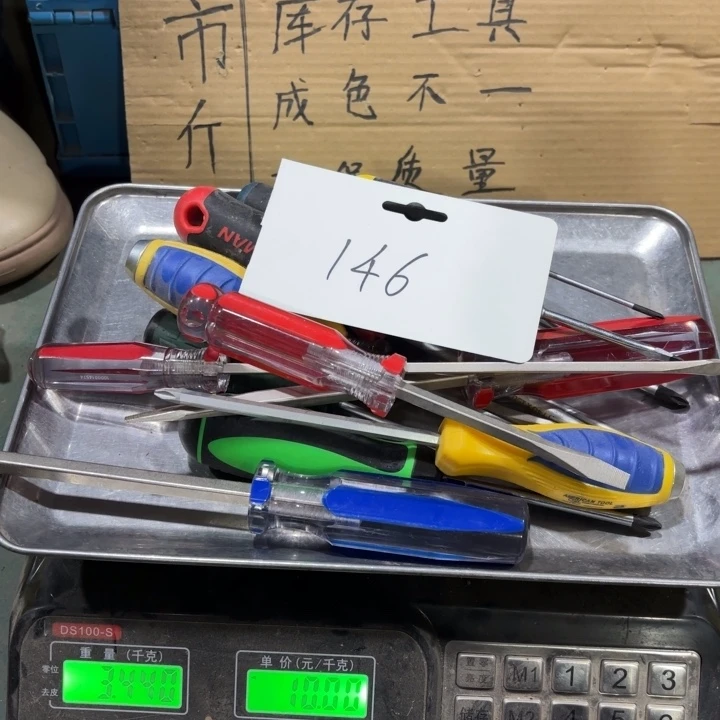 旧***候146号杂款工具闪购