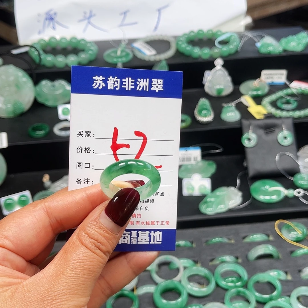 石英质玉（非洲翠）未镶嵌戒指