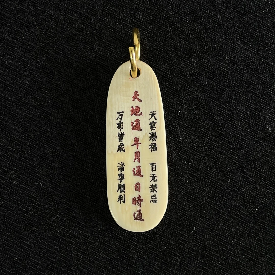 PC762 万事皆成 只做天然猛犸牙