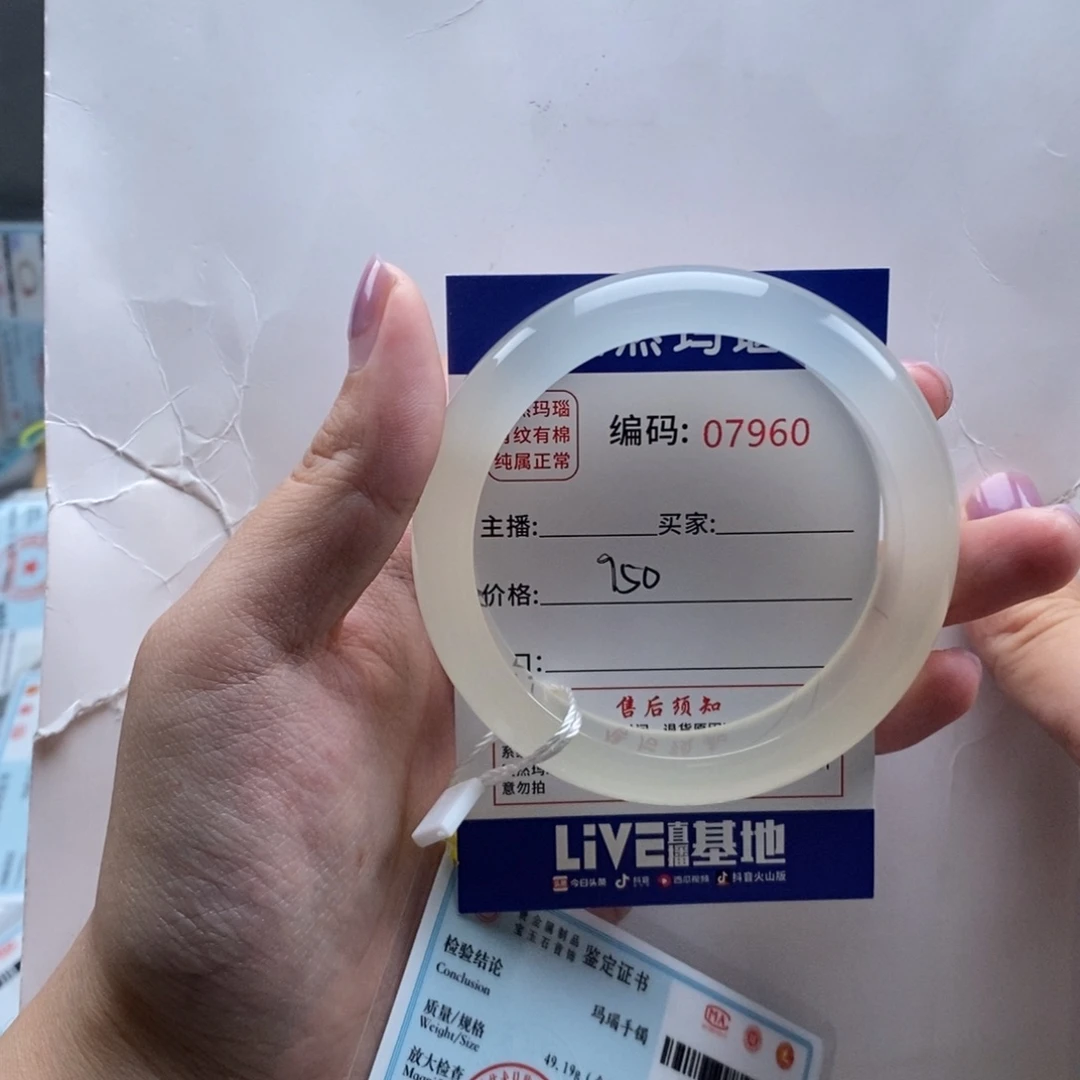 I***u玛瑙/玉髓手镯未镶嵌1