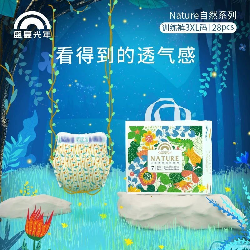2包 碧芭nuture自然系列拉拉裤夏季清新纸尿裤柔软透气夏季超薄