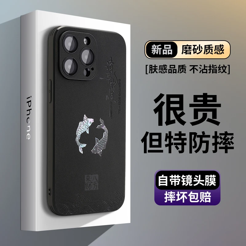 2025国潮创意锦鲤双鱼适用苹果iPhone16promax手机壳磁吸15/14/13