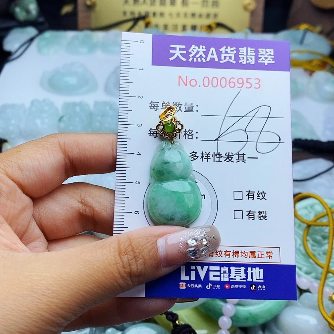 翡翠未镶嵌毛衣链6953