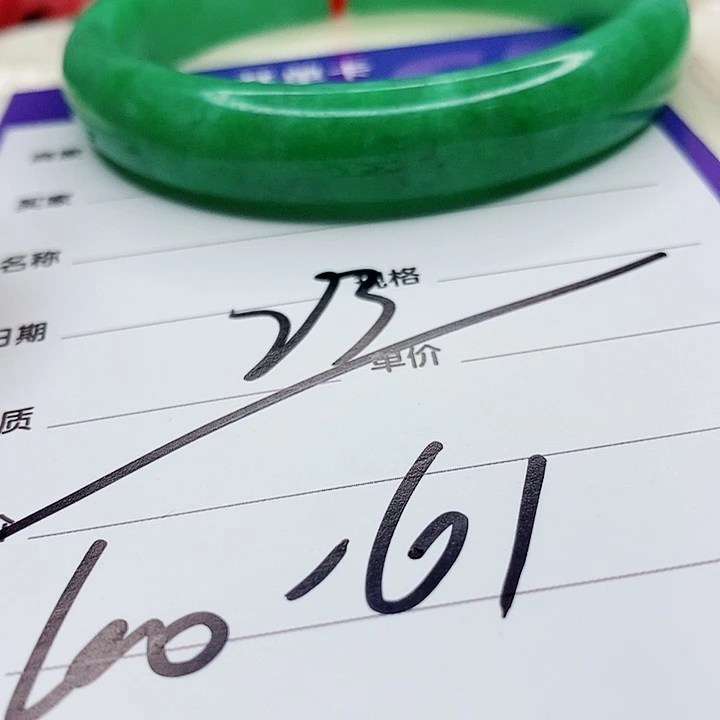 翡翠手镯（圆镯）未镶嵌白****?