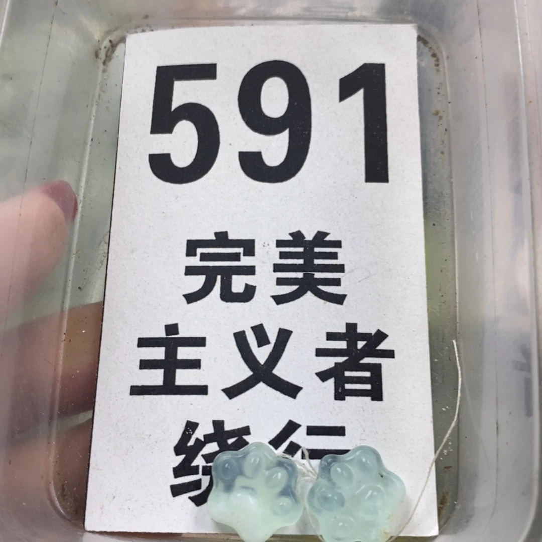 蛇纹石玉未镶嵌挂坠