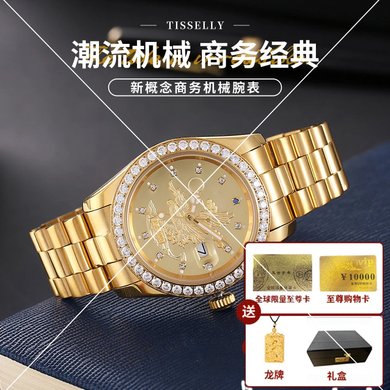 【顶奢限定版】【大展宏图】足金999/全自动机械腕表