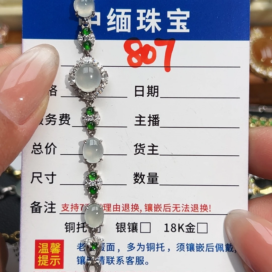 翡翠银S925镶嵌戒指缅甸天然A货翡翠手链