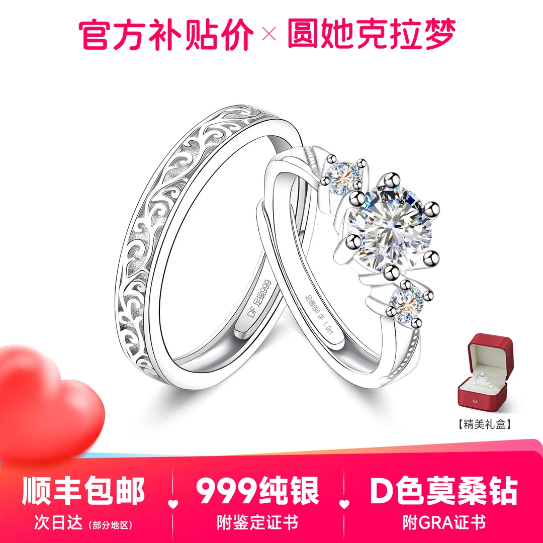足银莫桑石戒指 999纯银情侣对戒一男一女2025款求婚结婚婚戒一对