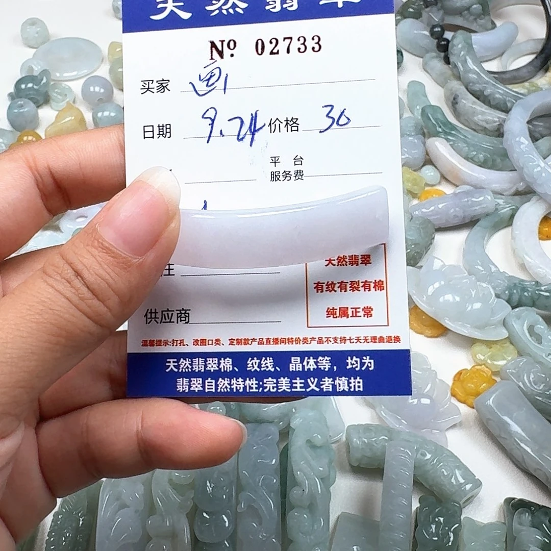 書***画翡翠未镶嵌挂件666