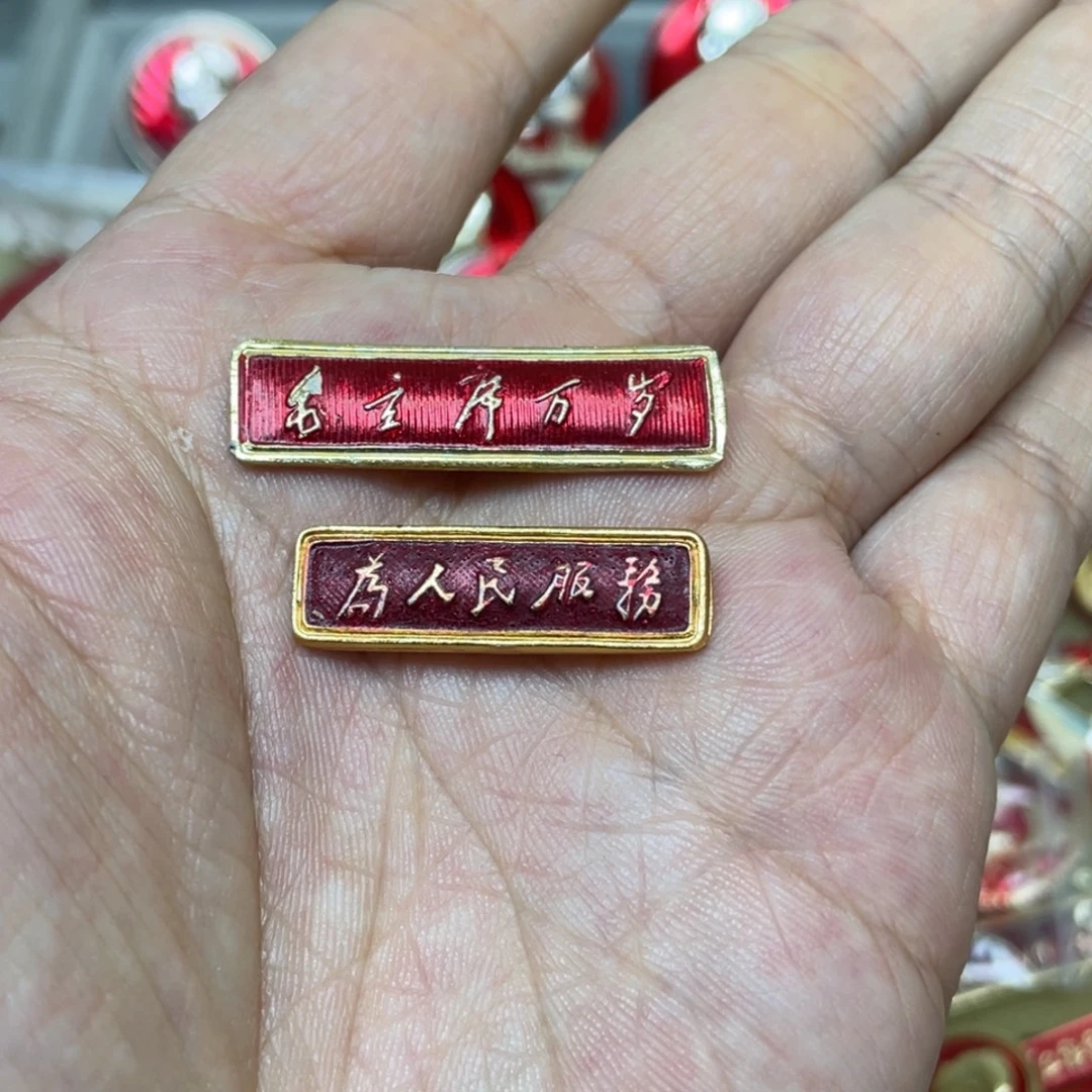 铝红色收藏精品小章