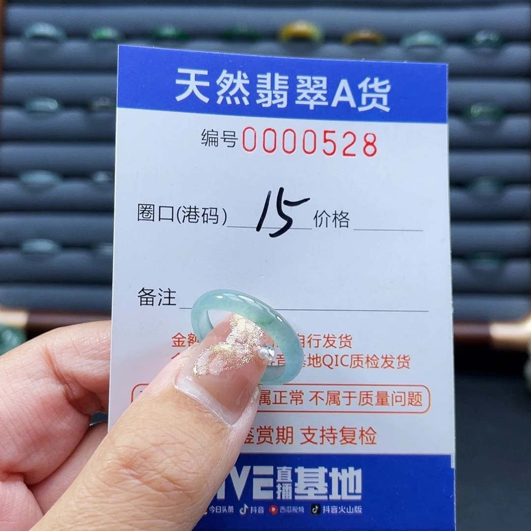 翡翠未镶嵌戒指戒指