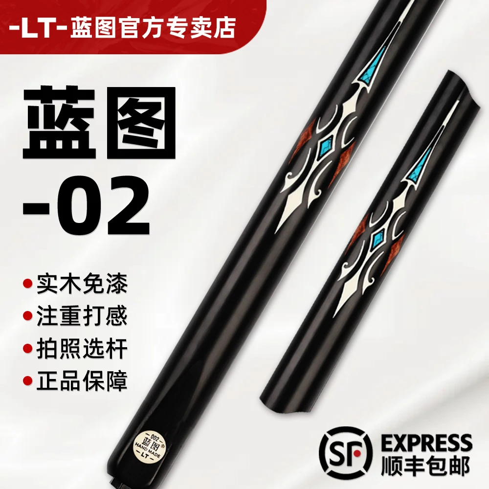 LT蓝图台球球杆蓝图02小头杆斯诺克台球球杆手工杆正品小头杆推荐