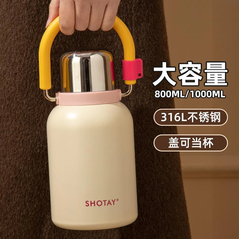 保温杯大容量2024新款女高颜值学生上学专用杯子外出便携斜跨水壶