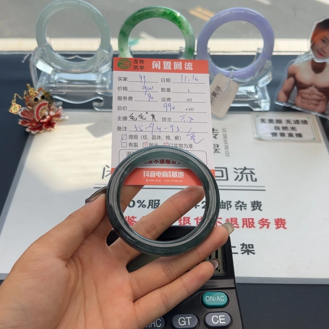 未镶嵌手镯翡翠q*糖