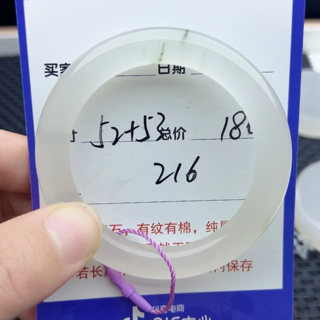 石英质玉（金丝玉）未镶嵌手镯