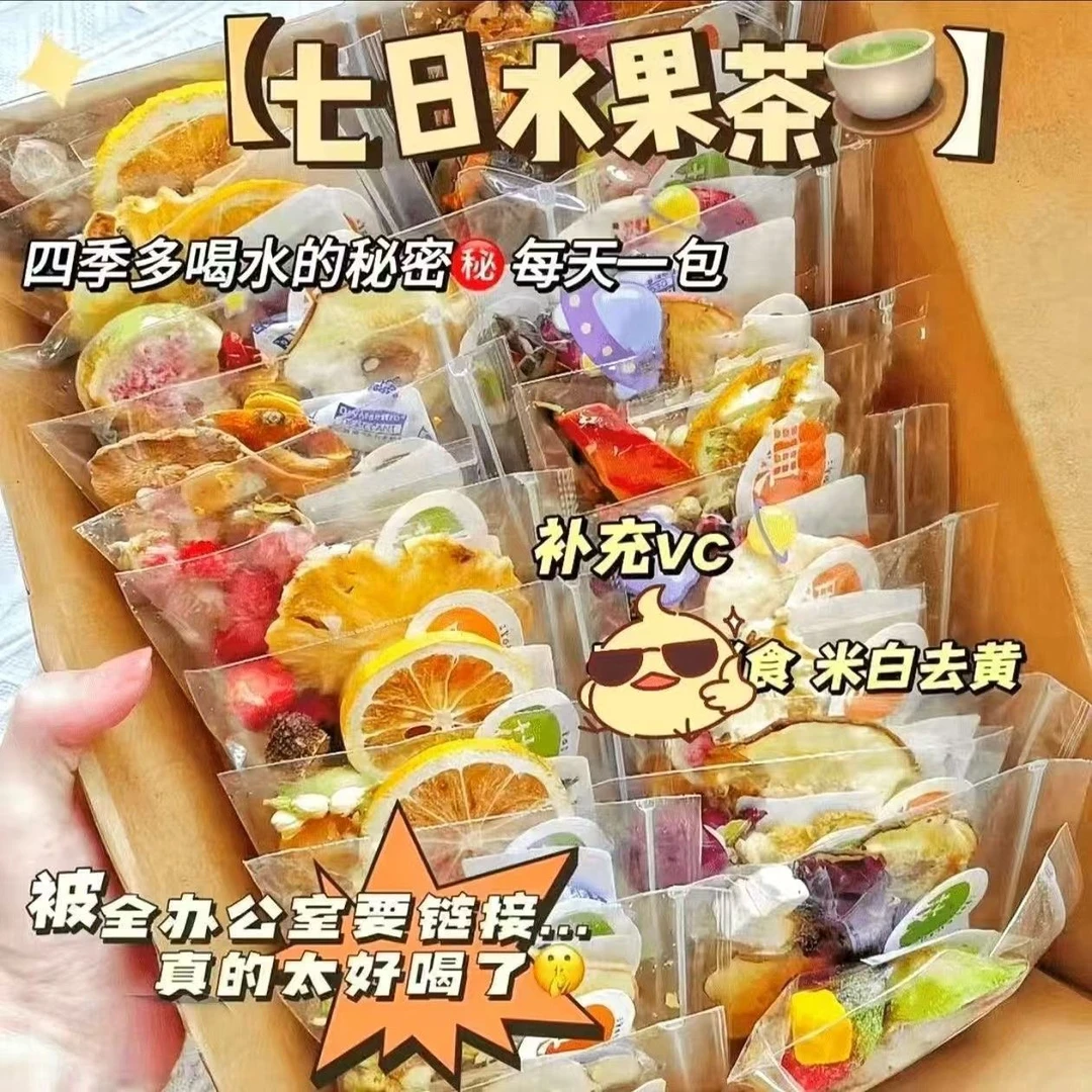 拉萨发货西藏包邮水果缤纷多种口味独立包装便携式夏季水果茶